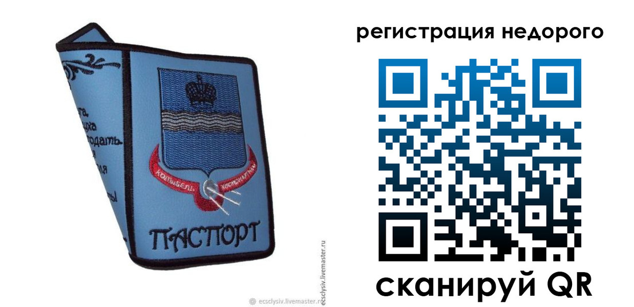 прописка 2025 в Верещагино