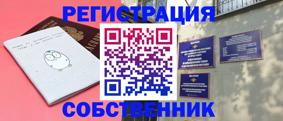 миграционный учет в Верещагино