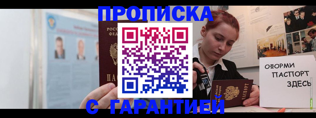 временная регистрация для школы в Верещагино