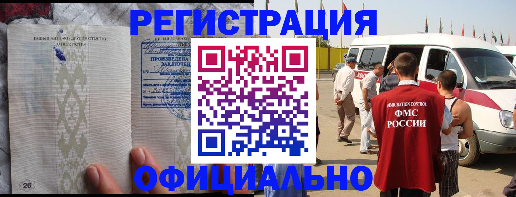 прописка для работы в Верещагино