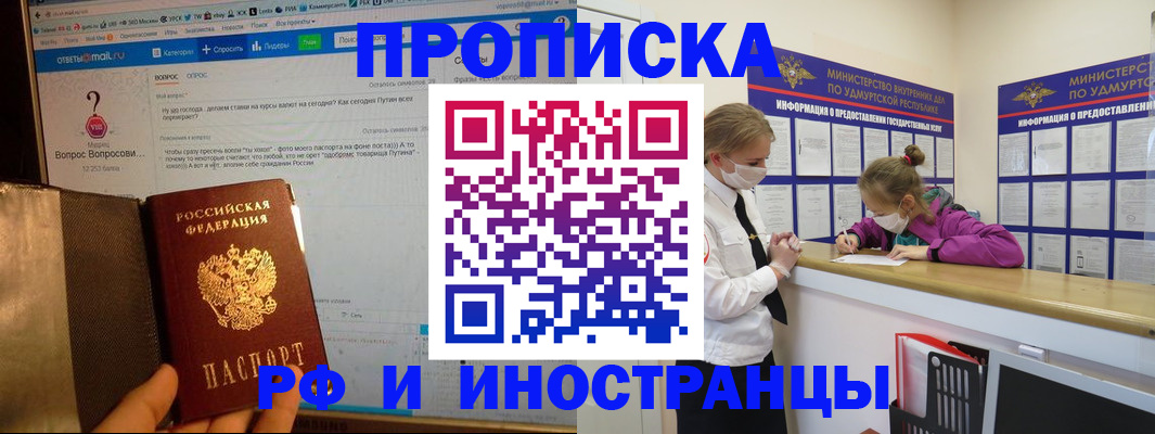 временная регистрация гарантия в Верещагино