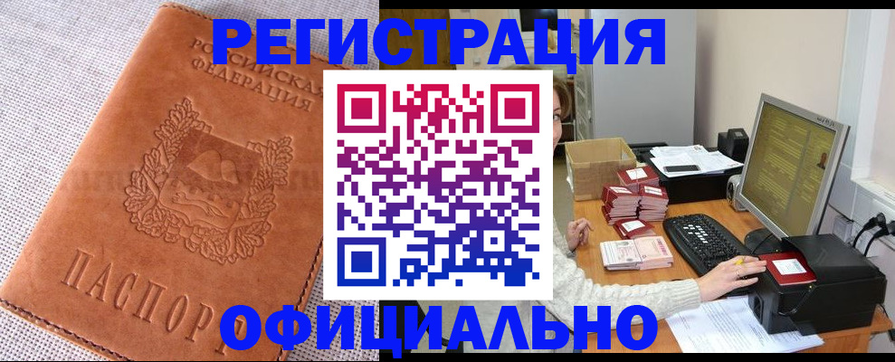 временная регистрация в Верещагино